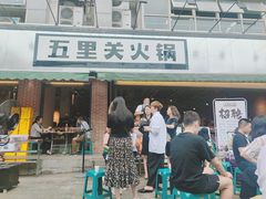 门面-五里关火锅(牛市口店)