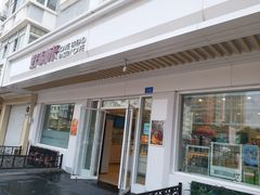 门面-好利来(革新店)