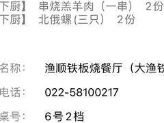 -大渔铁板烧(大悦城店)