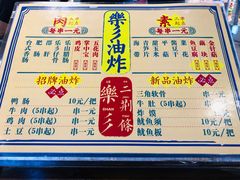 菜单-乐乐姐超级土豆(中关村5号店)