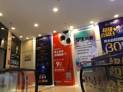 -万达影城(仓山万达广场激光IMAX店)