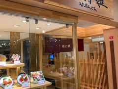 门面-歌行灯日本料理(伊势丹店)