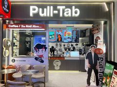 -Pull-Tab拉环咖啡(杭州市上城区来福士中心店)