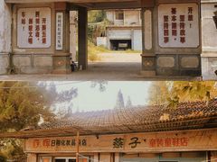 -冶山国家矿山公园