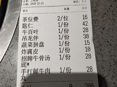 账单-非遗•老字号•阿彬牛肉火锅(广济桥店)