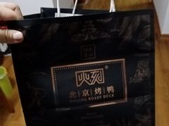 -火刻北京烤鸭(市北区·鲍岛市场店)