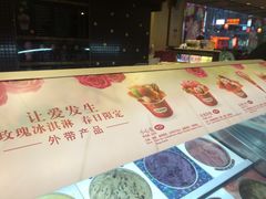 -哈根达斯(天河城店)