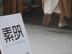 -素咫咖啡CLIFEROSE