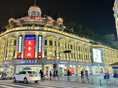 -放牛斑(中华城店)