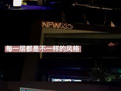 -纽扣NEWKO