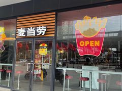 -麦当劳(天骄店)