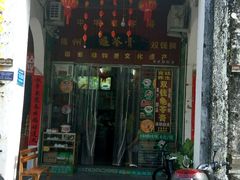 门面-梧州双钱龟苓膏(老街店)