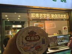 -仁信老铺甜品(北京路店)