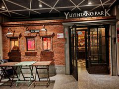 -育音堂音乐公园