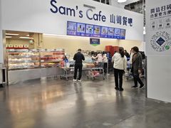 -山姆会员商店(杨桥西路店)