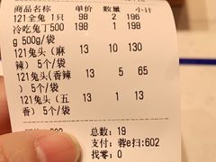 -蓉熙汇老妈兔头(太古里肆店)
