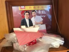 -老龙亭拉面店