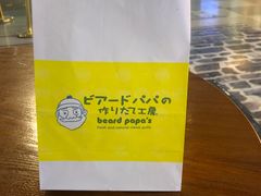-贝儿多爸爸泡芙(合生汇店)