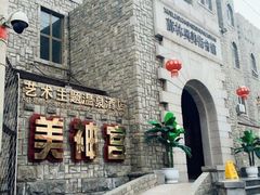-北京美神宫艺术主题温泉酒店