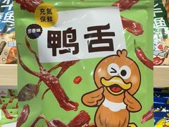 -郴州特产舜华临武鸭(郴州西站店)