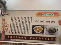 -郑氏源味淼鑫猪肚鸡(江南富湾店)