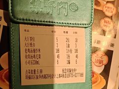 -集贤门·徽菜(福田店)