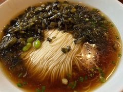 咸菜毛豆-同得兴 Since·1995 传统苏式面馆(十全街店)