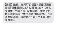 -棂笼·深度沉浸密室(武汉旗舰店)