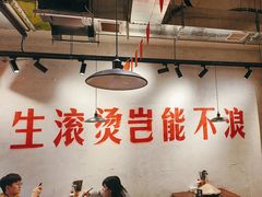 -马厂老火锅(天润城店)