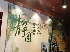 -静园(和平区)