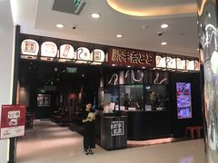 -名代宇奈备长炭烧鳗鱼居酒屋