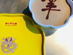 -羊大爷涮肉(亮马桥店)