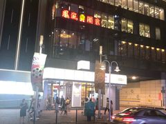 门面-龙皇酒家(黄埔店)