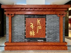 -卧龙岗文化园-南阳市汉画馆