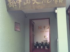 -上海孙中山故居纪念馆