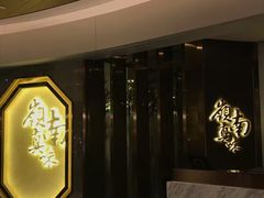 -岭南真味·匠心粤菜(K11店)