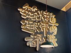 -探鱼·鲜青椒爽麻烤鱼(苏宁广场店)