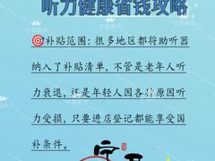 -宁耳听力助听器奥迪康峰力西门子斯达克(静安闸北店)