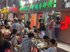 门面-清真老马家国华牛奶鸡蛋醪糟(正宁路店)