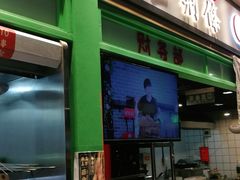 门面-乐乐姐超级土豆(中关村5号店)