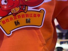 -红盔甲·小龙虾(车公庙店)
