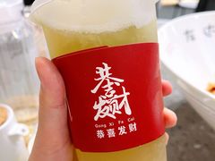 桃桃柠檬茶-友达面馆(海珠店)