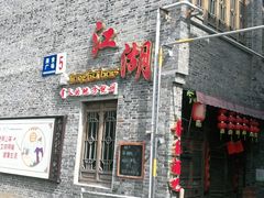 -东关街美食广场