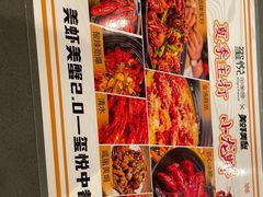 菜单-美虾美蟹·玺悦·苏州菜(姑苏店)