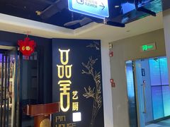 -鉴川·川菜传承(星汇两江店)