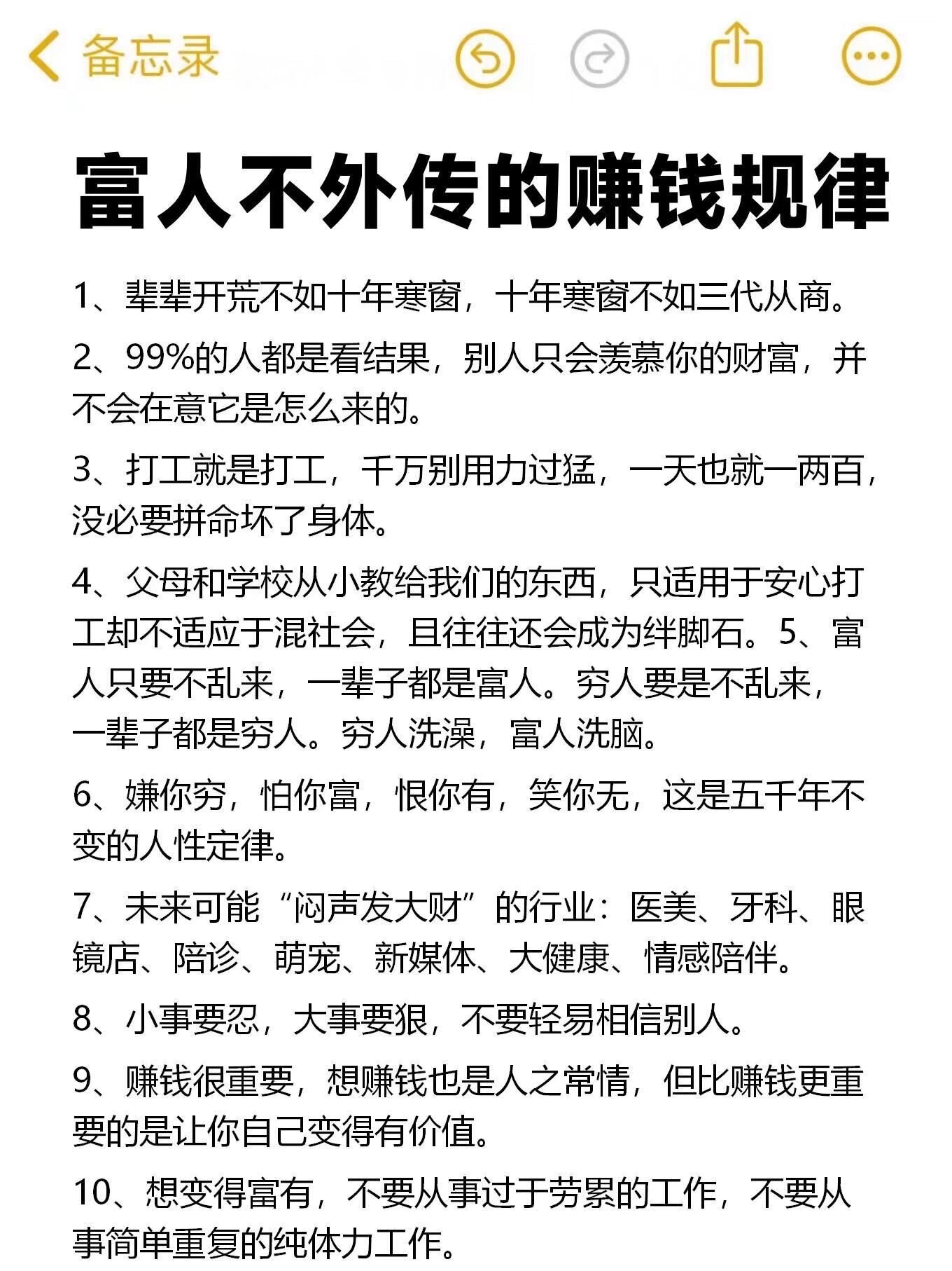 农民致富的途径有哪些(农民要致富必须发展什么副业)