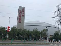 -华夏文旅西安度假区
