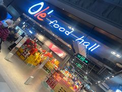 -Olé精品超市(北京合生汇店)