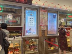 -芦庄子桂顺斋(和平路总店)
