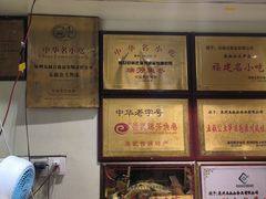 -安海五叔公土笋冻(西街店)